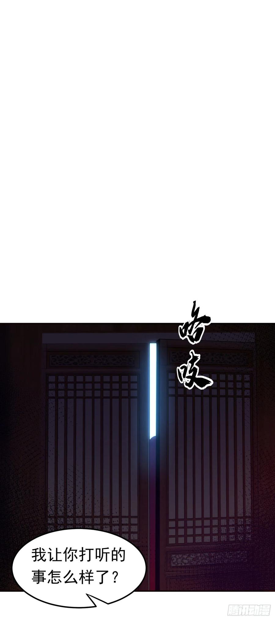武逆 第179话 不能放任他成长！ 第6页