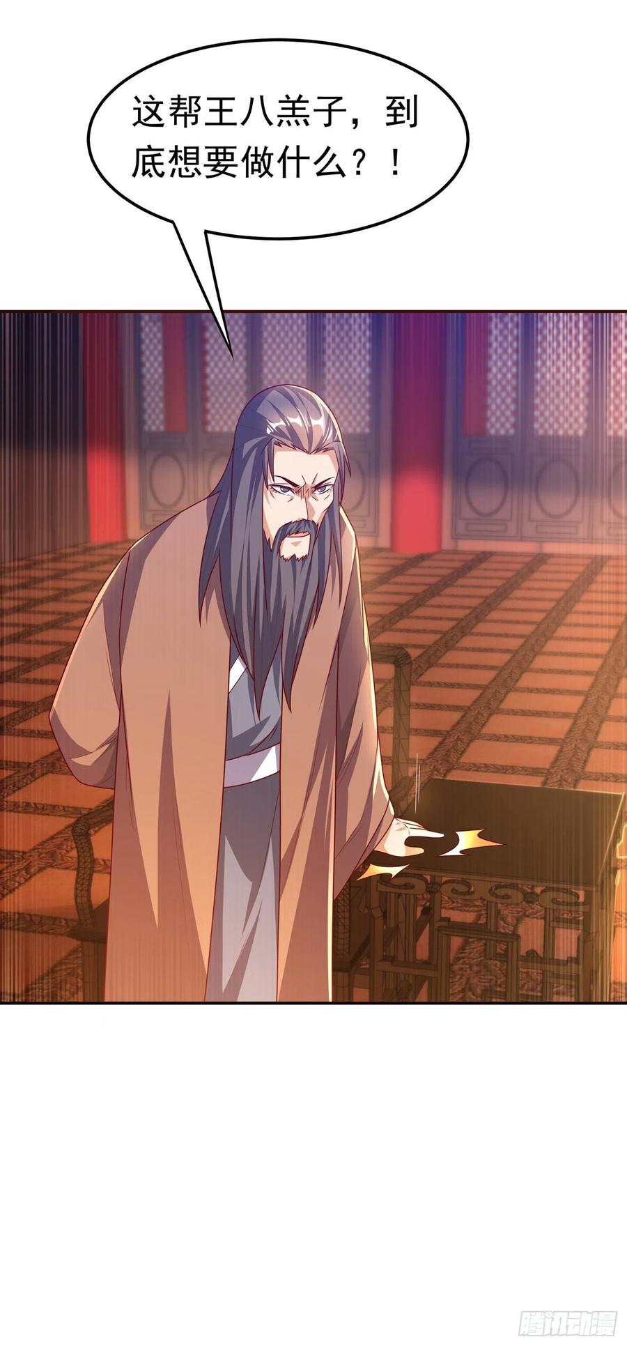 武逆 第179话 不能放任他成长！ 第14页