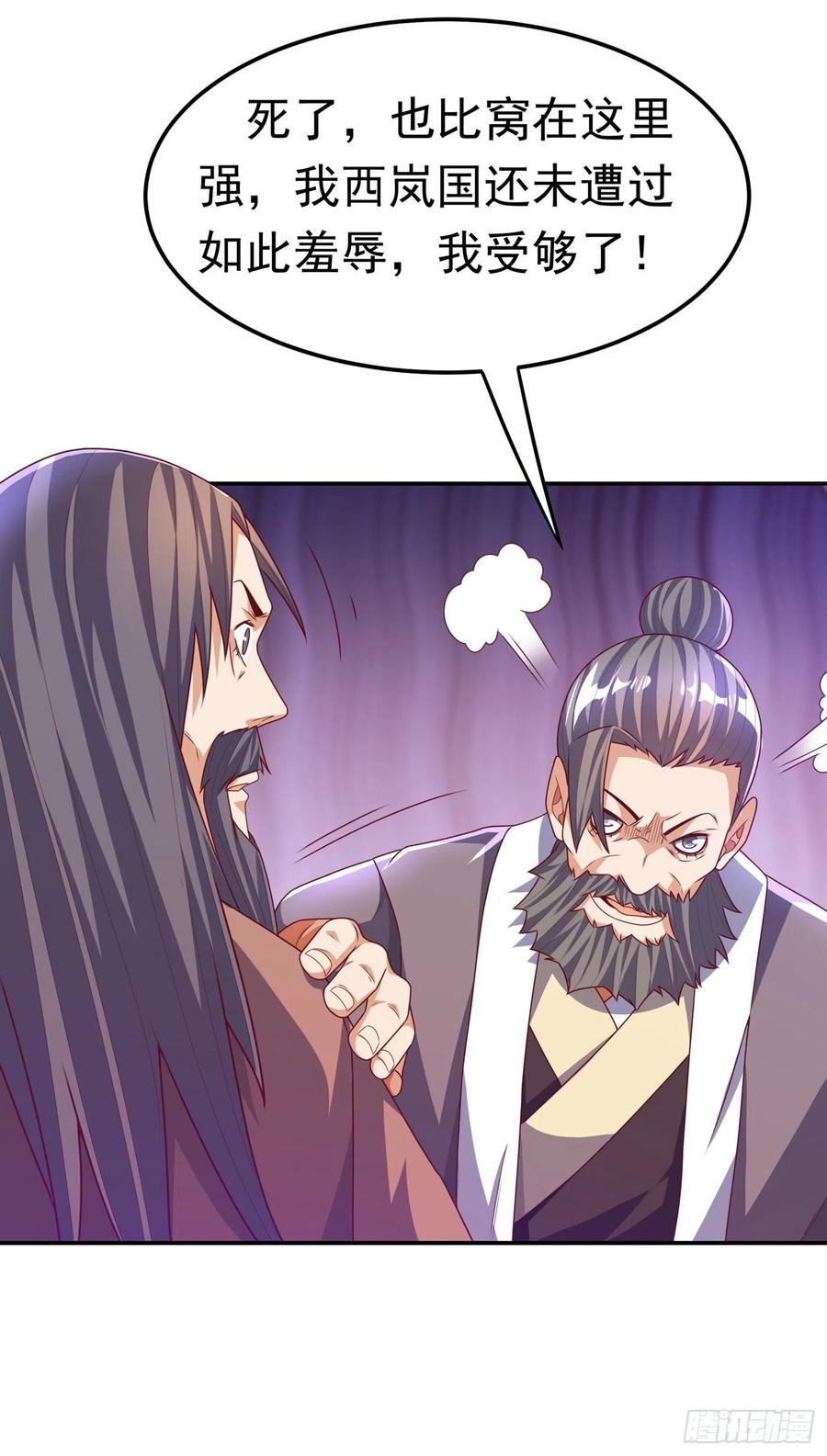 武逆 第179话 不能放任他成长！ 第20页