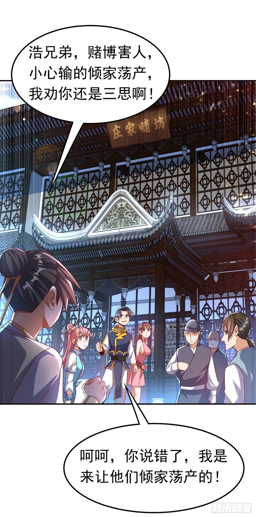 武逆 第179话 不能放任他成长！ 第28页