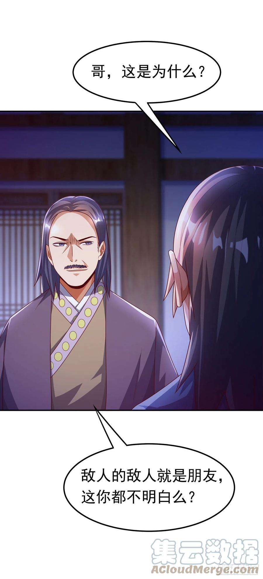 武逆 第179话 不能放任他成长！ 第9页