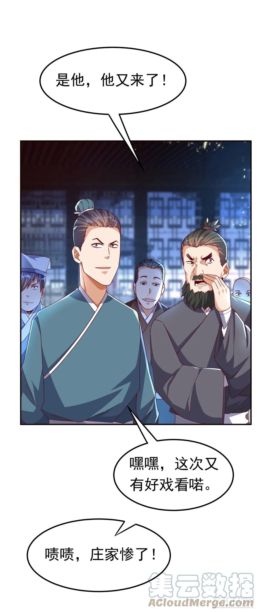 武逆 第179话 不能放任他成长！ 第31页