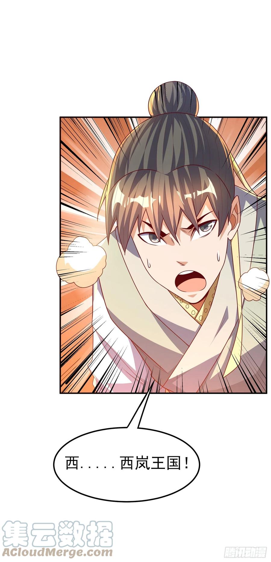 武逆 第180话 直接杀过去！ 第13页