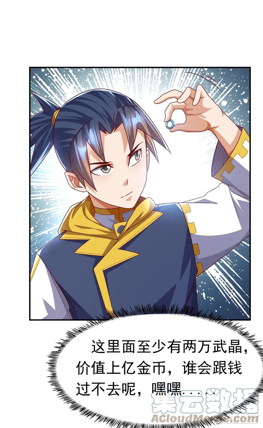武逆 第180话 直接杀过去！ 第5页