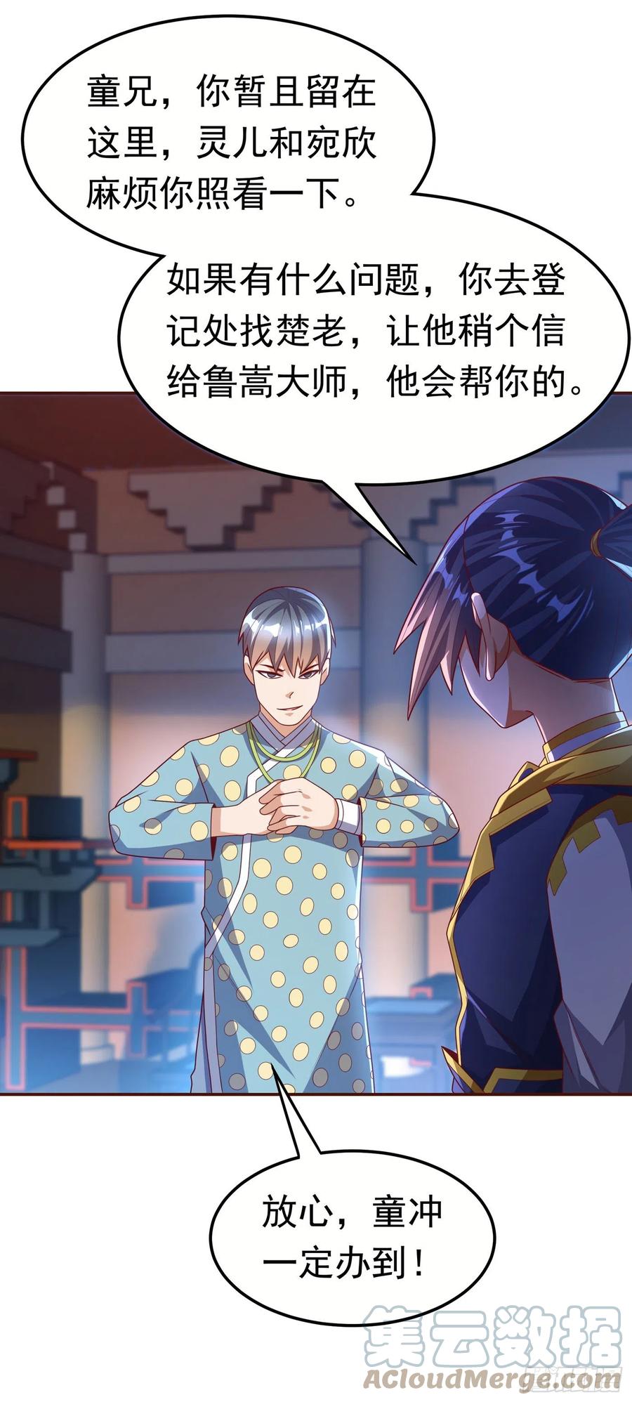 武逆 第180话 直接杀过去！ 第21页
