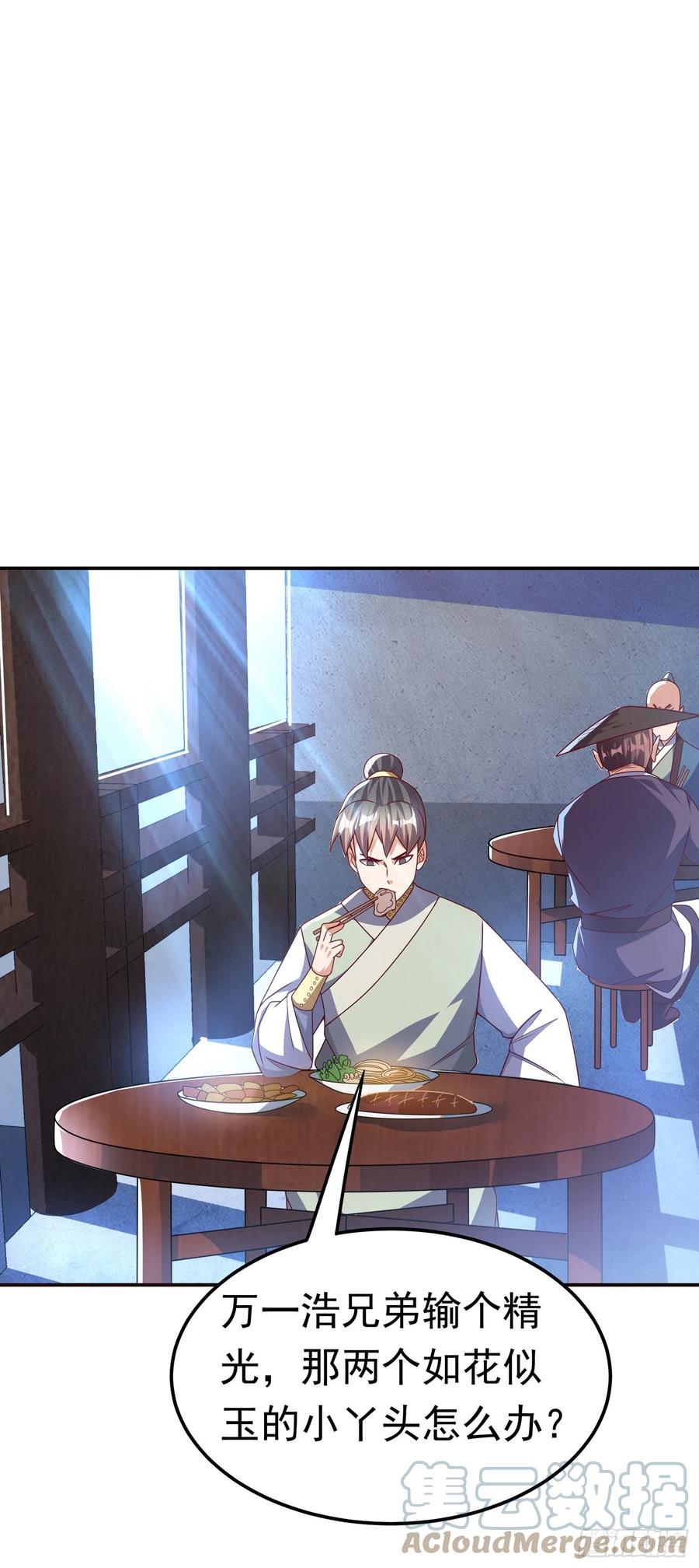 武逆 第180话 直接杀过去！ 第7页