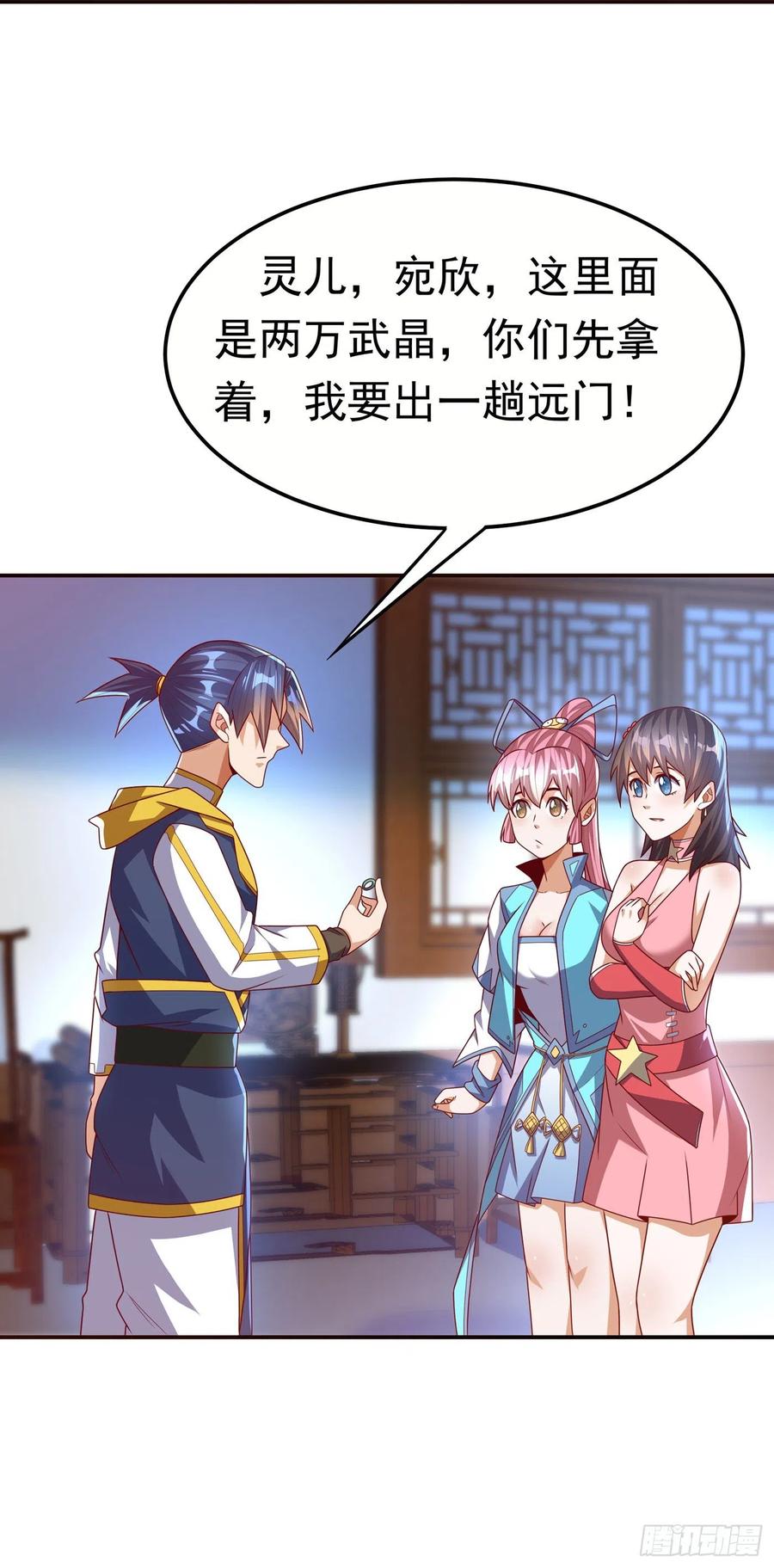 武逆 第180话 直接杀过去！ 第16页