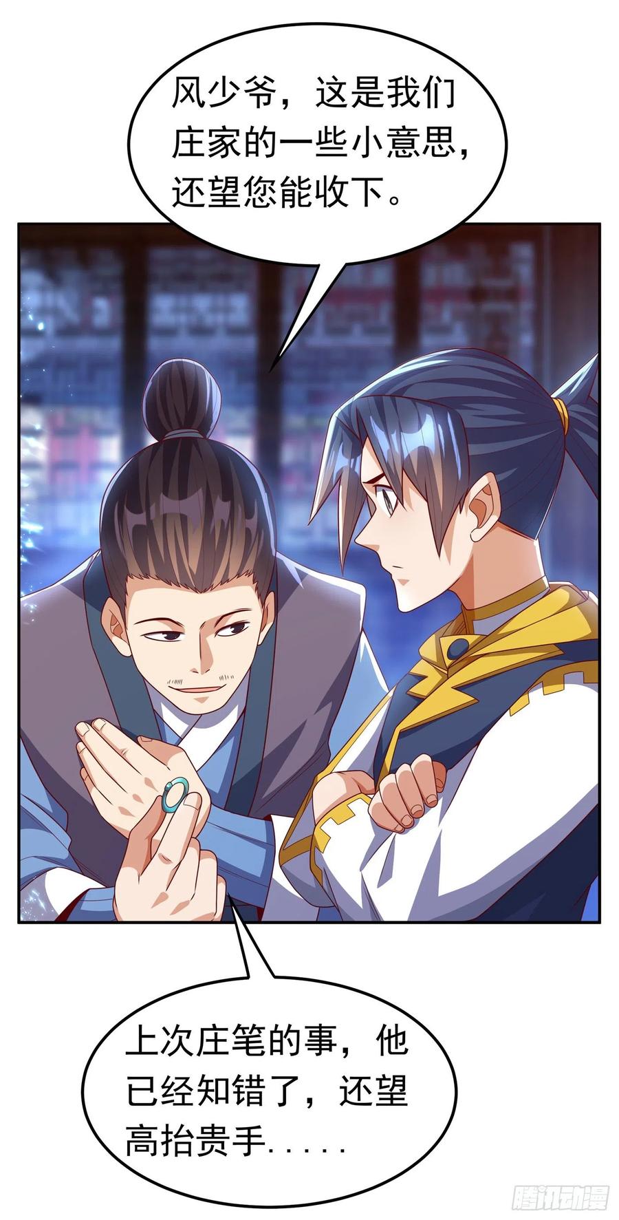 武逆 第180话 直接杀过去！ 第4页
