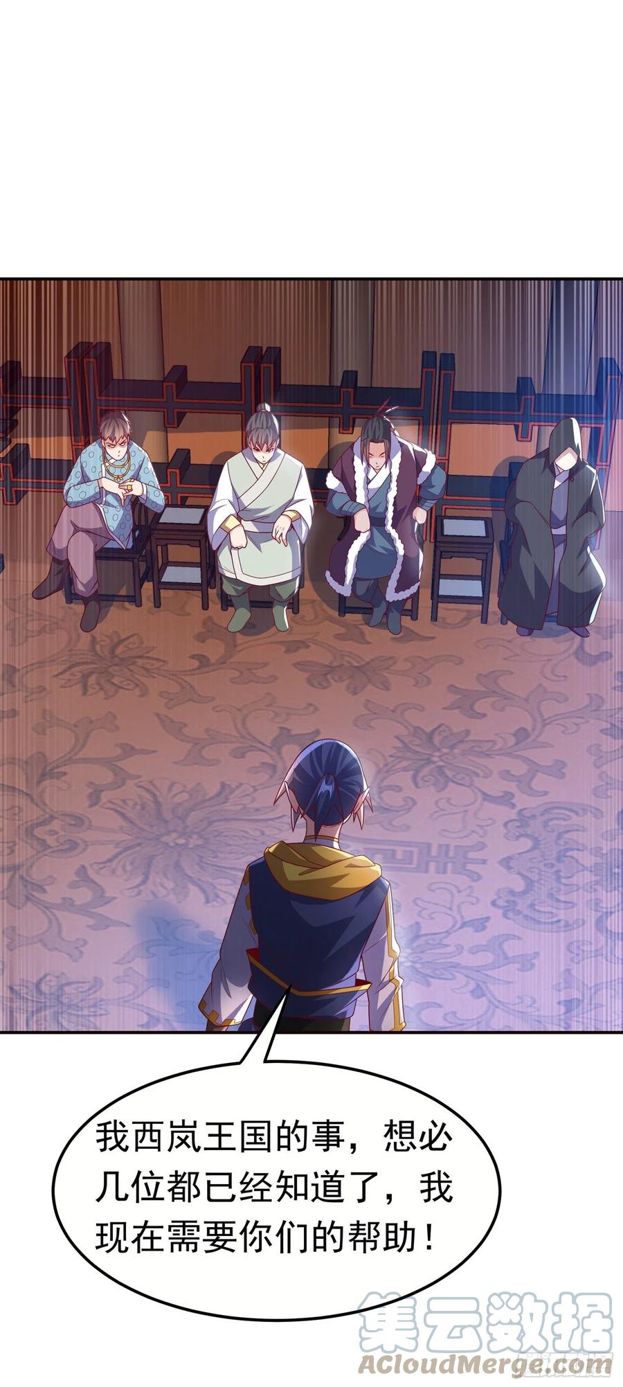 武逆 第180话 直接杀过去！ 第19页