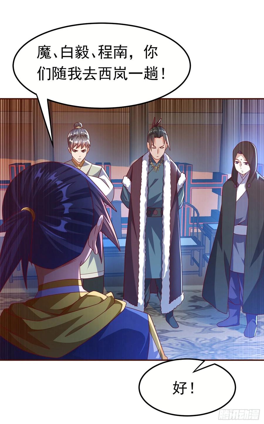 武逆 第180话 直接杀过去！ 第20页