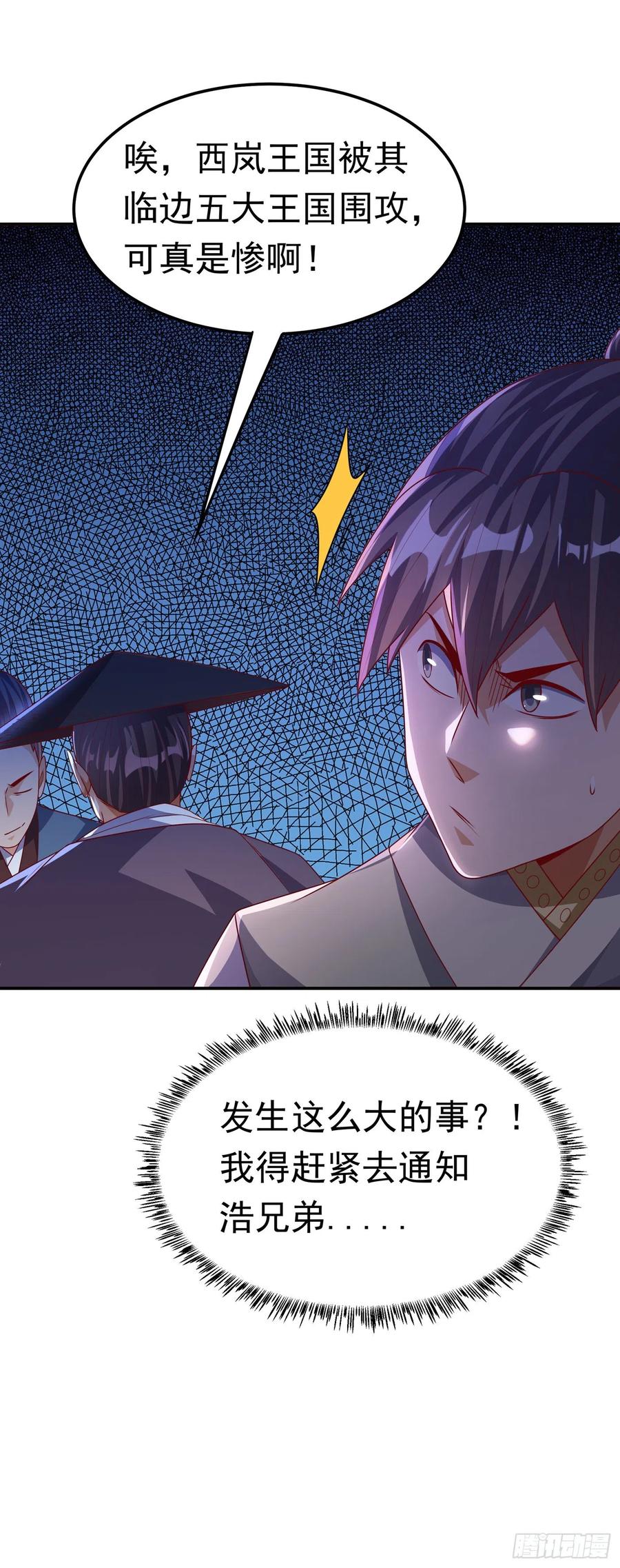 武逆 第180话 直接杀过去！ 第10页