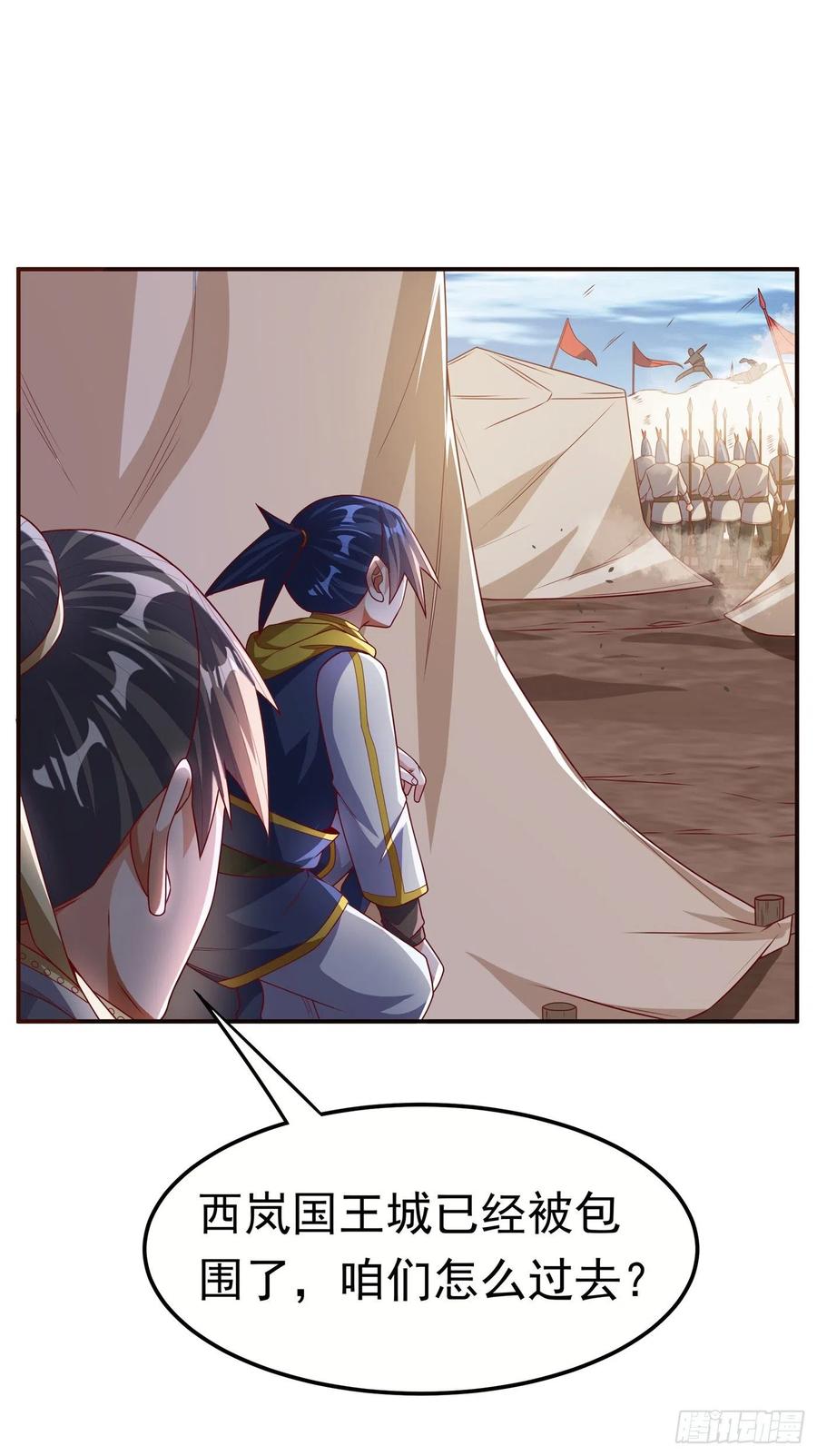 武逆 第180话 直接杀过去！ 第30页