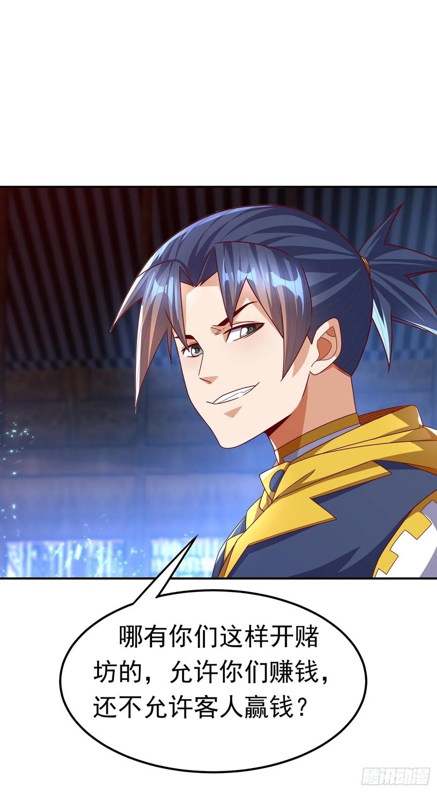 武逆 第180话 直接杀过去！ 第2页