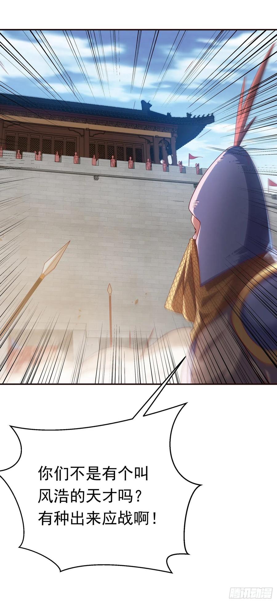 武逆 第180话 直接杀过去！ 第28页
