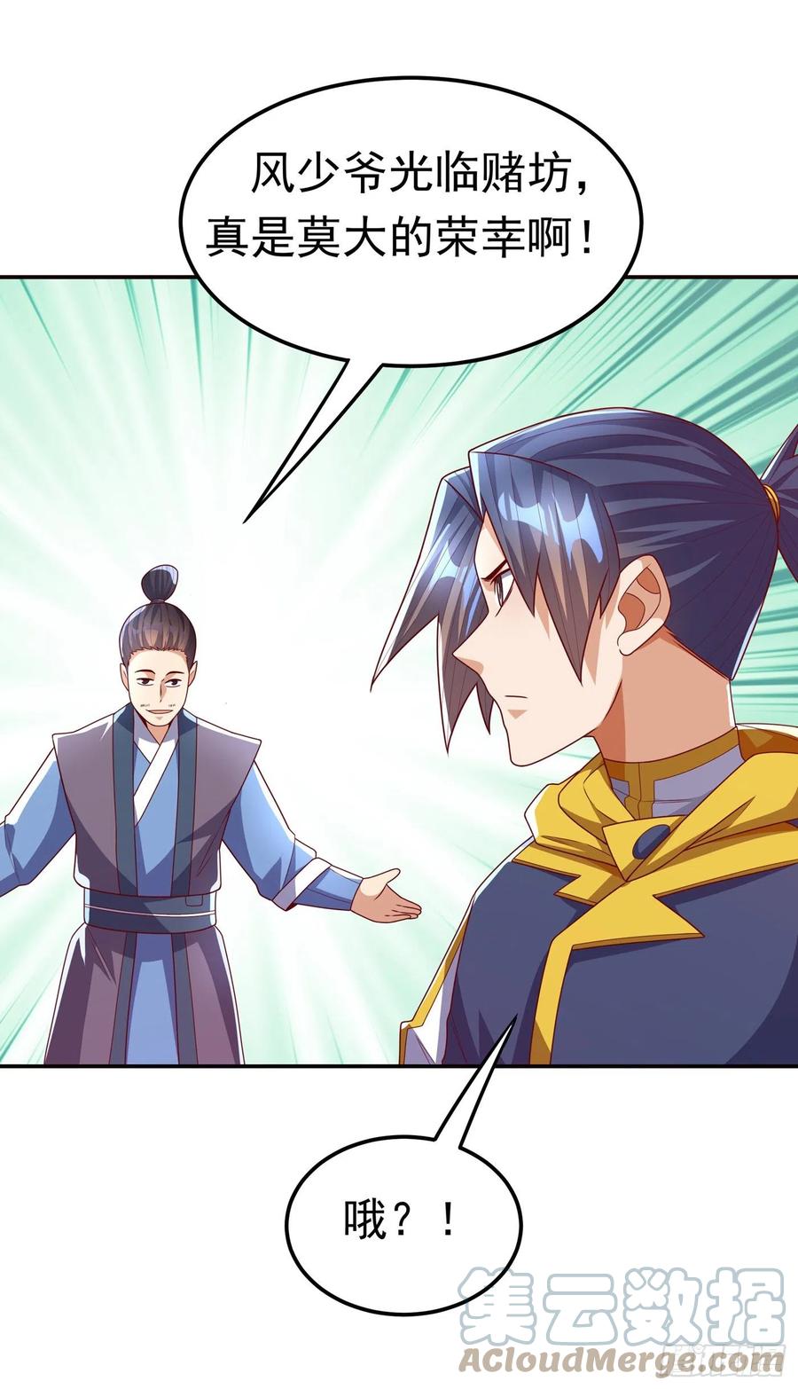 武逆 第180话 直接杀过去！ 第3页
