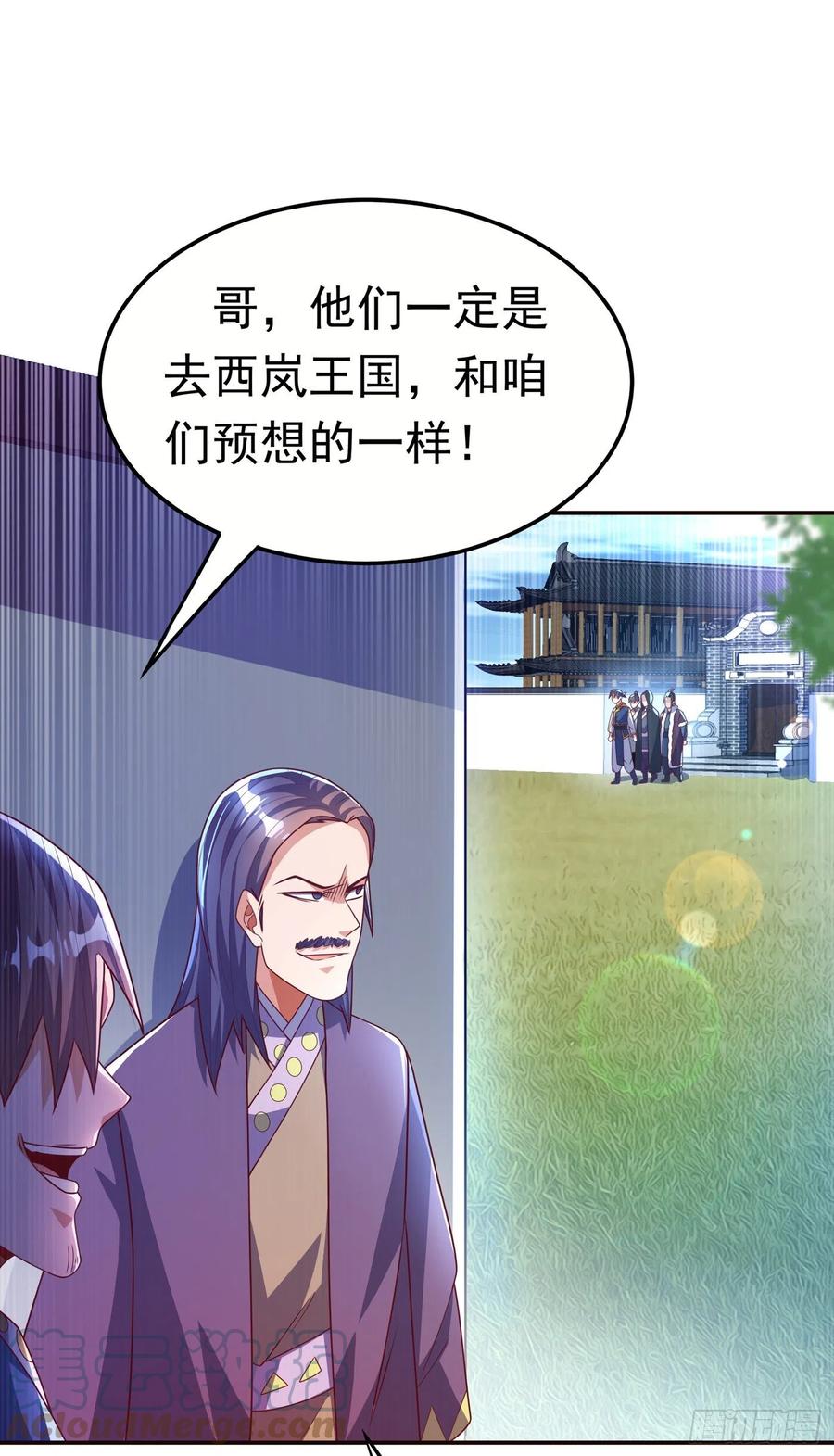 武逆 第180话 直接杀过去！ 第23页