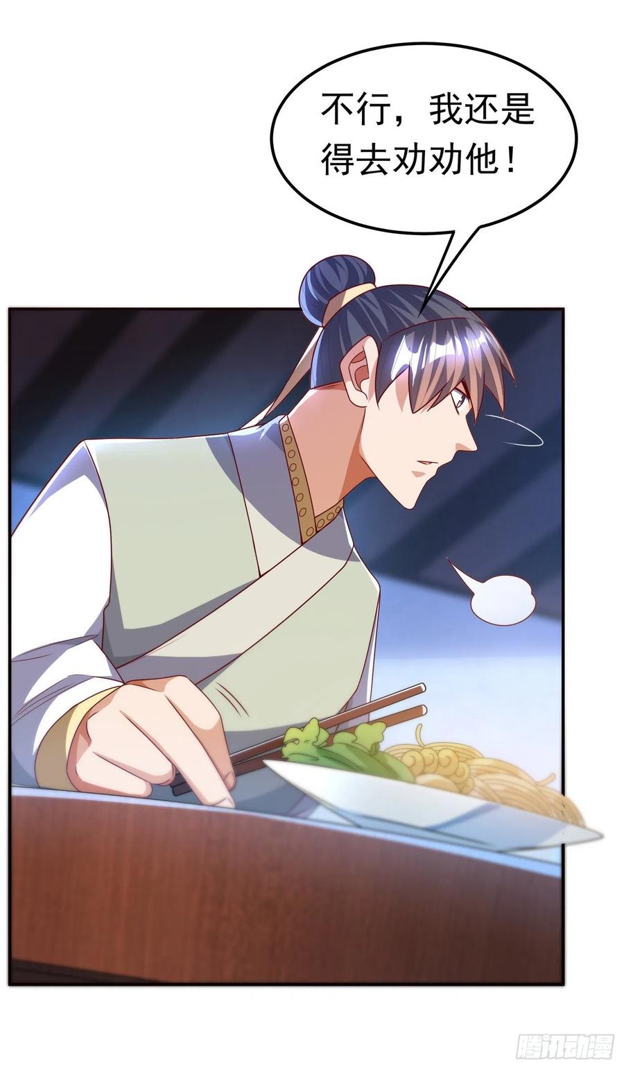 武逆 第180话 直接杀过去！ 第8页