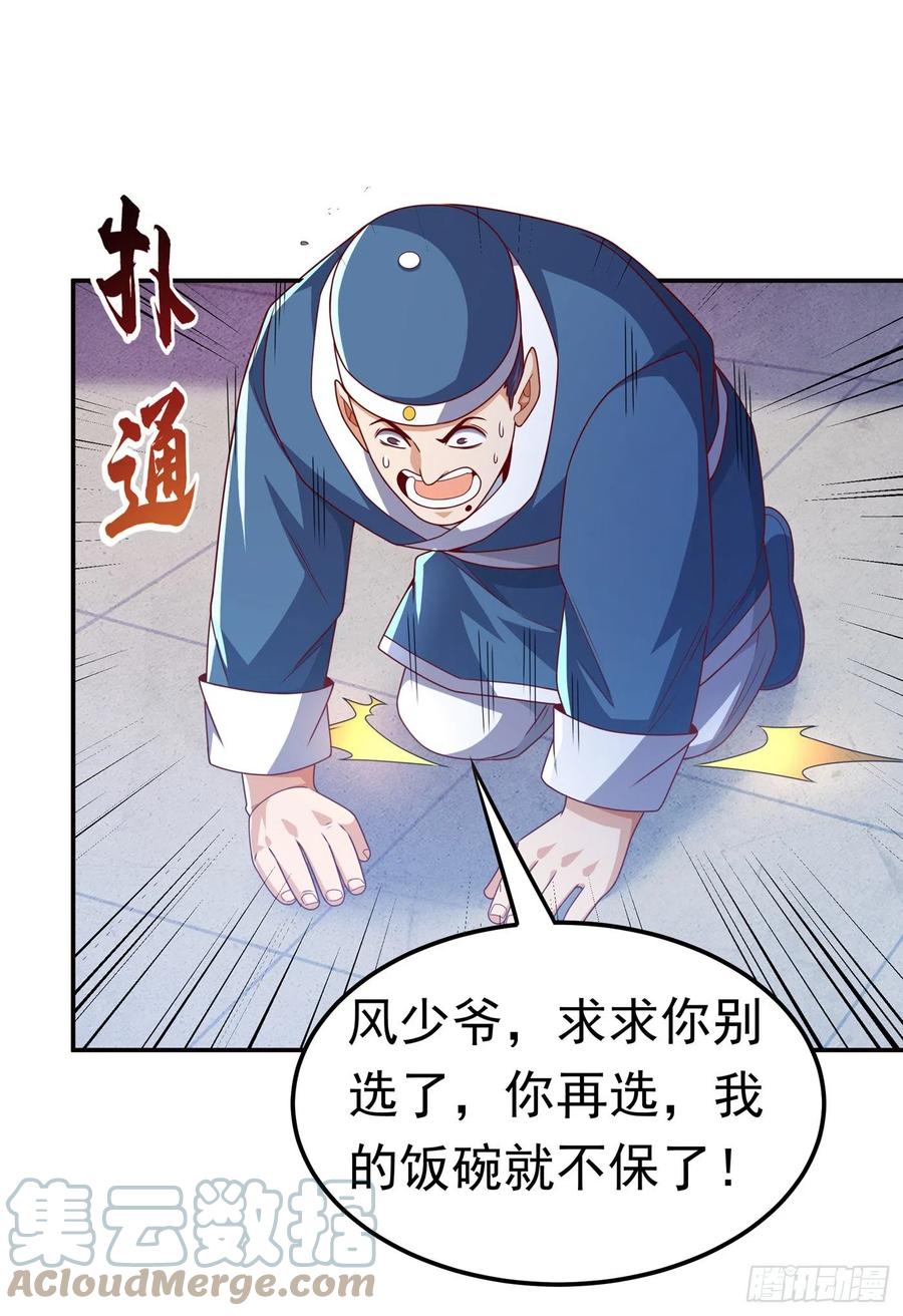 武逆 第180话 直接杀过去！ 第1页