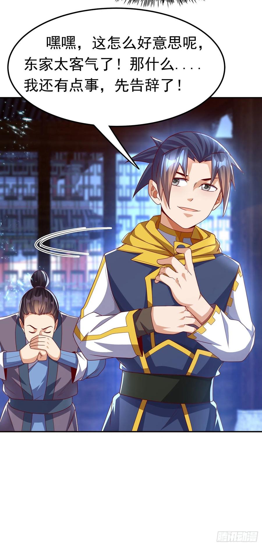 武逆 第180话 直接杀过去！ 第6页