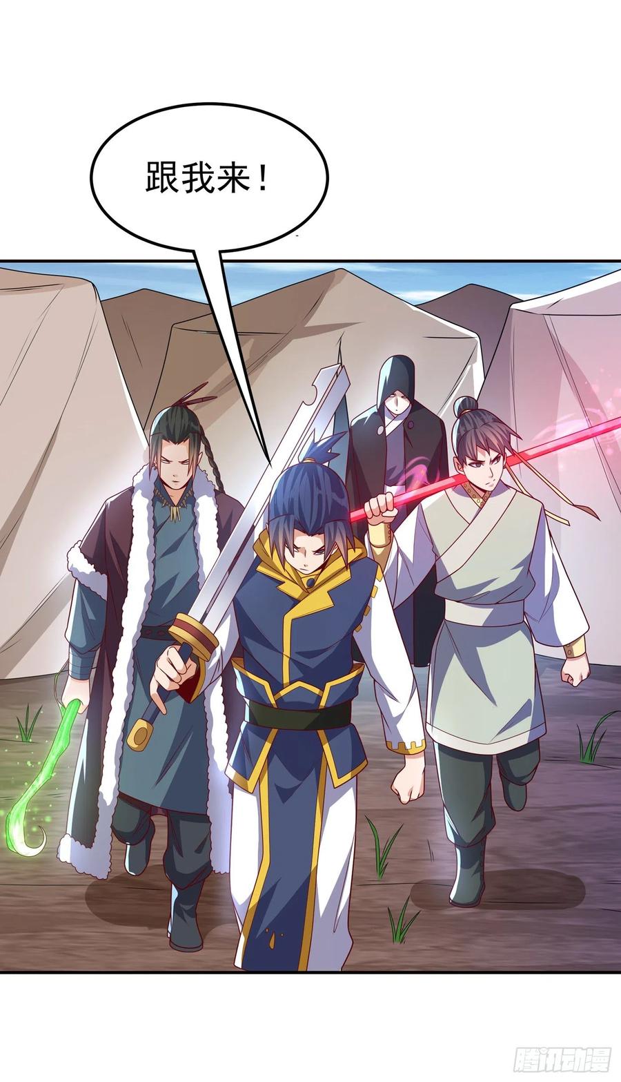 武逆 第180话 直接杀过去！ 第14页