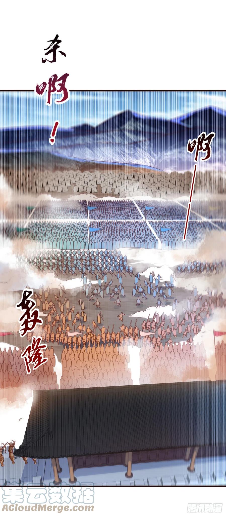 武逆 第180话 直接杀过去！ 第25页