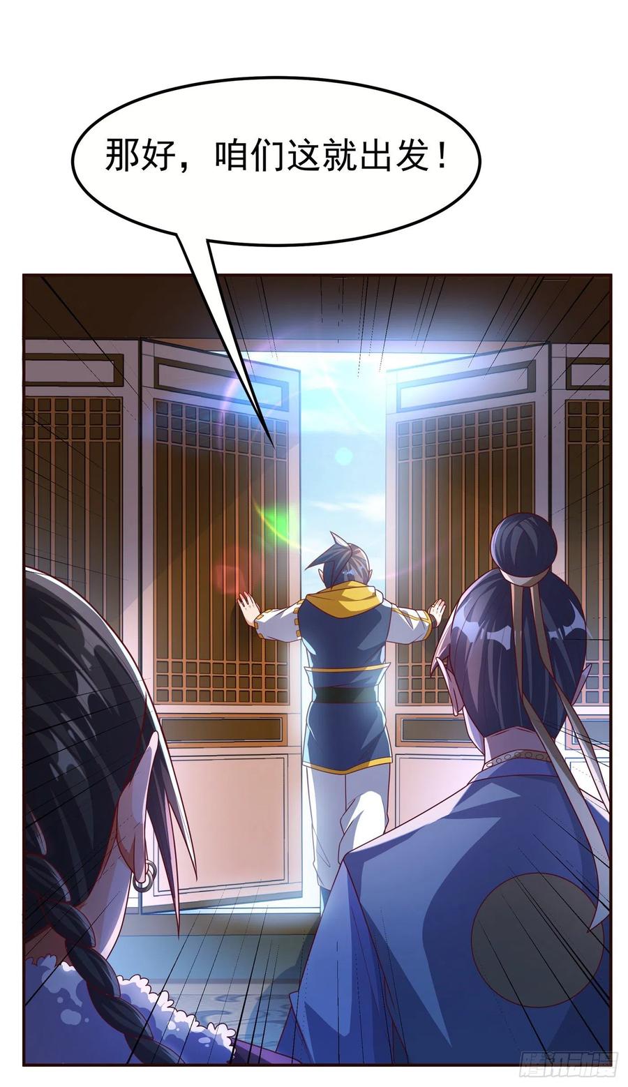 武逆 第180话 直接杀过去！ 第22页