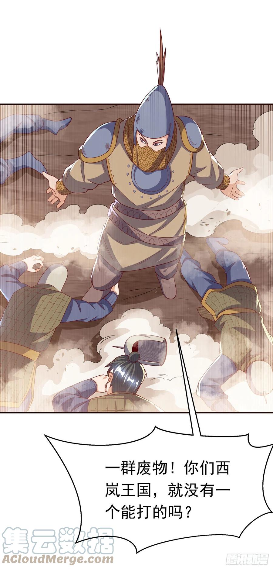 武逆 第180话 直接杀过去！ 第27页