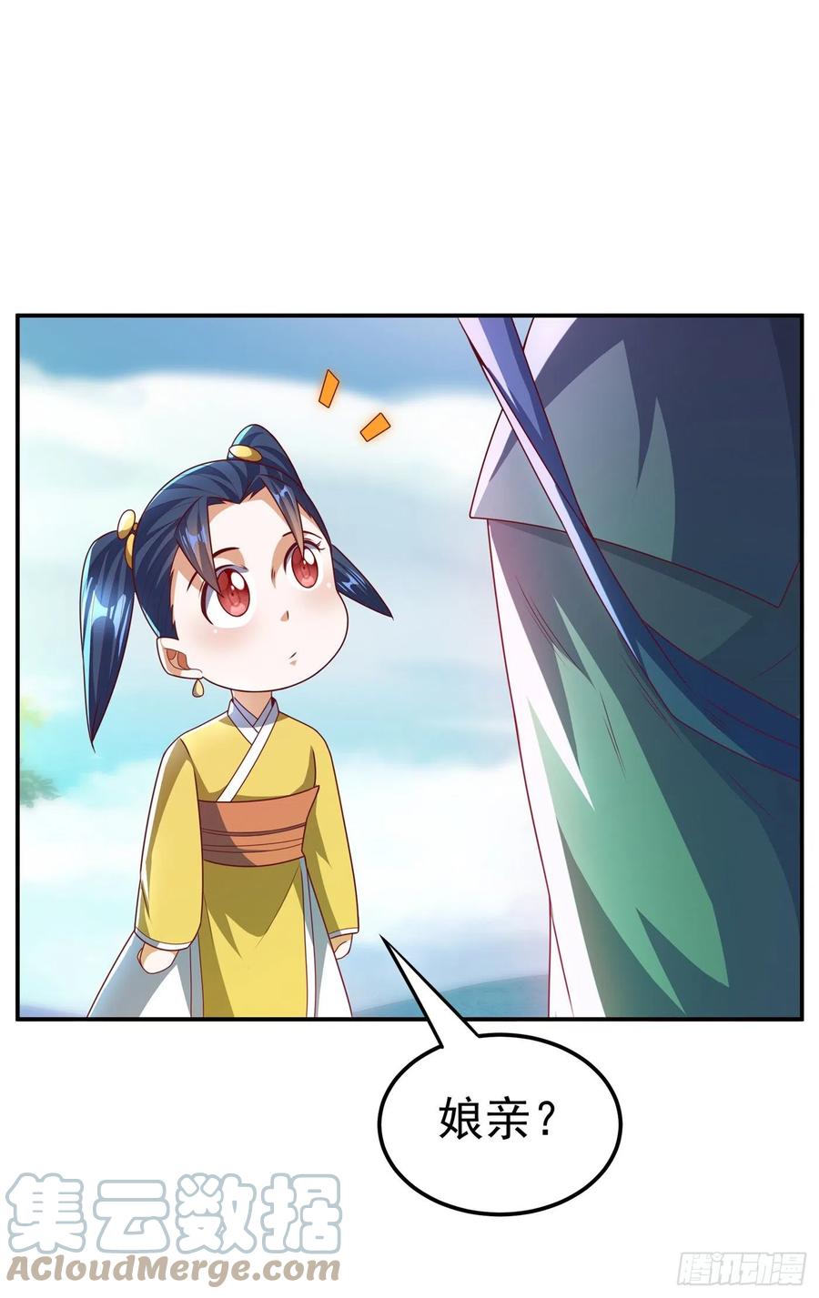 武逆 第181话 我爹爹到底是谁？ 第17页