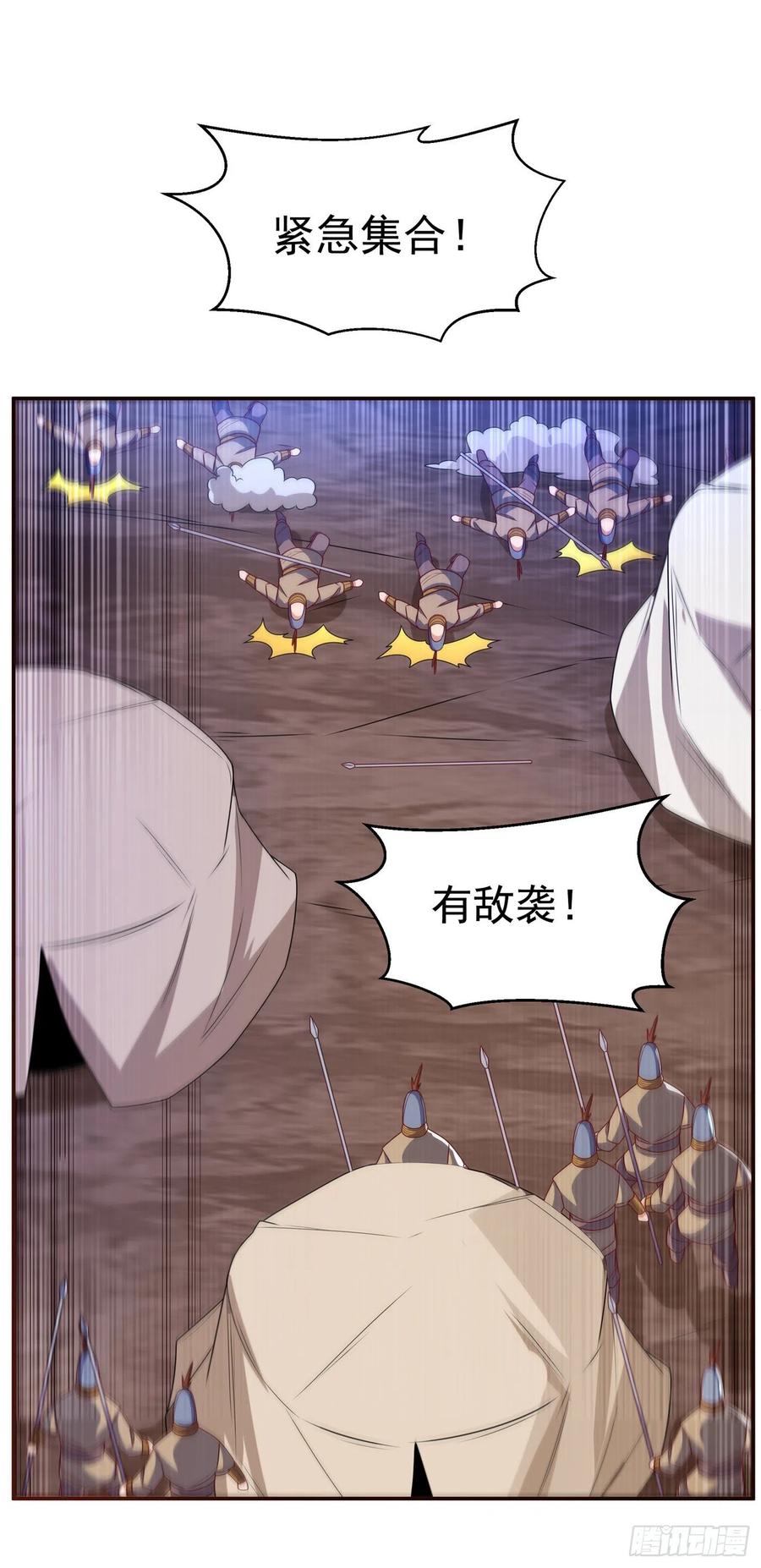 武逆 第181话 我爹爹到底是谁？ 第4页