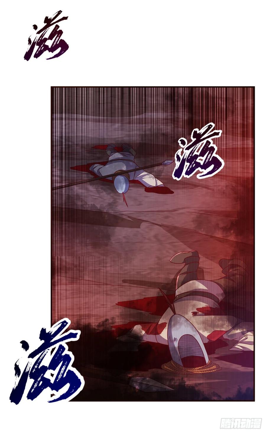 武逆 第181话 我爹爹到底是谁？ 第12页