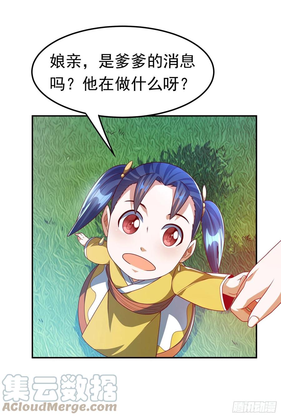 武逆 第181话 我爹爹到底是谁？ 第23页