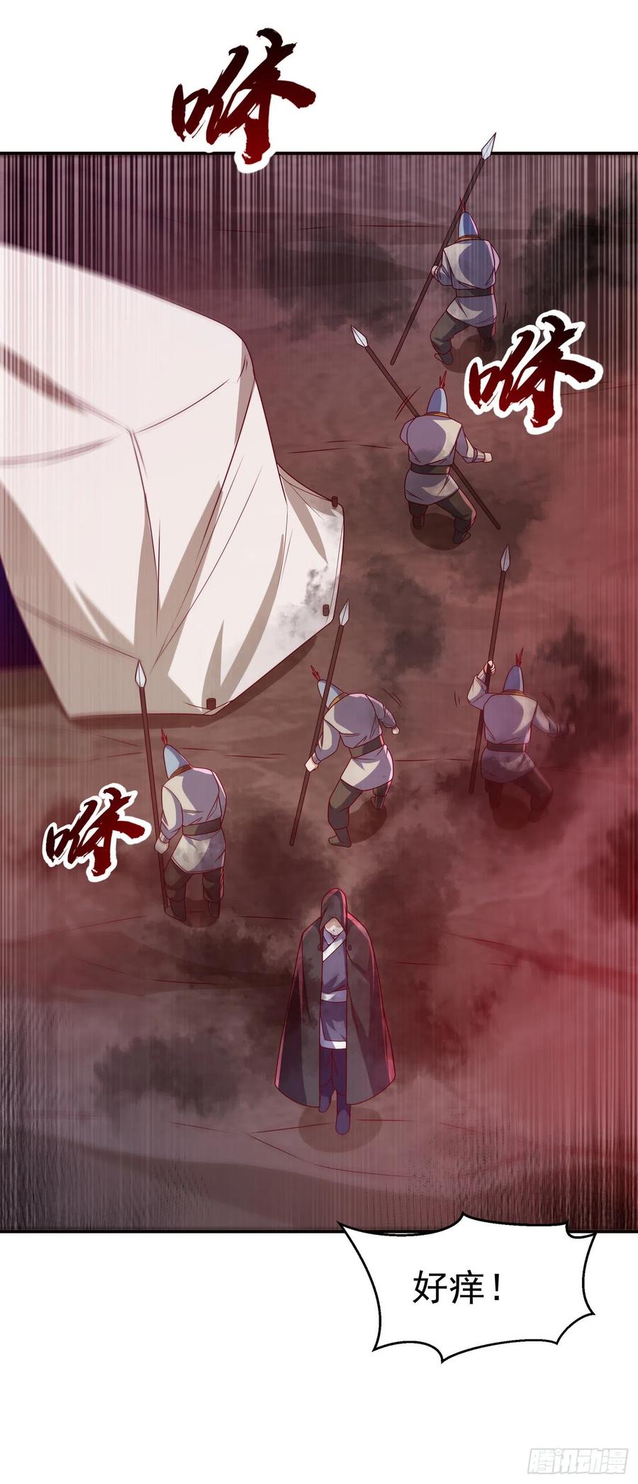 武逆 第181话 我爹爹到底是谁？ 第10页