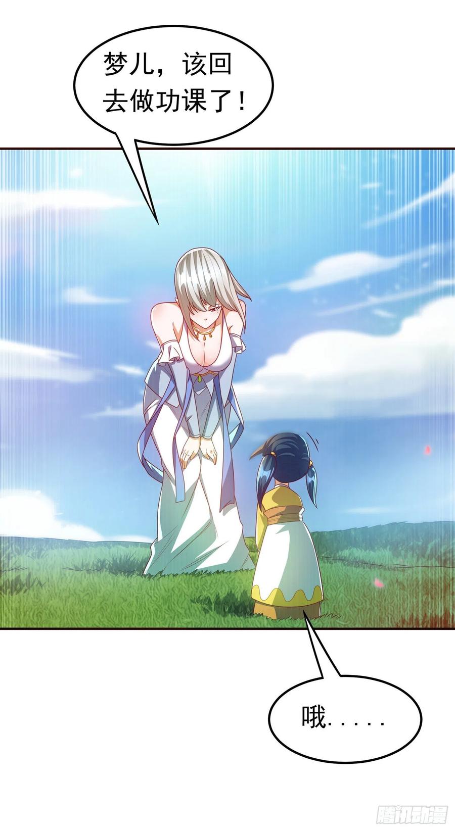 武逆 第181话 我爹爹到底是谁？ 第18页
