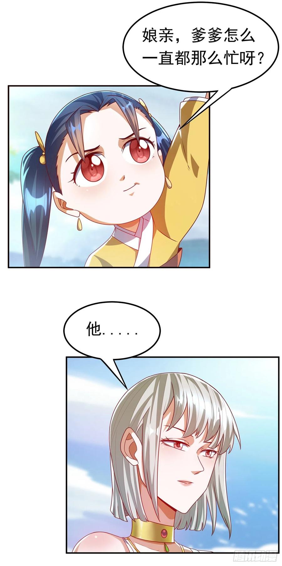 武逆 第181话 我爹爹到底是谁？ 第20页