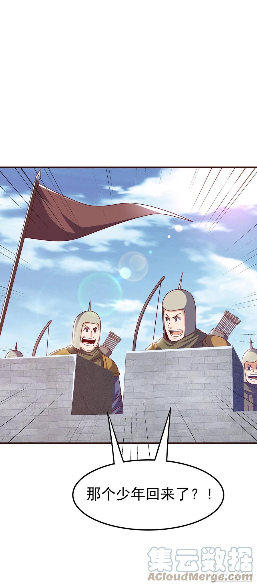 武逆 第181话 我爹爹到底是谁？ 第15页