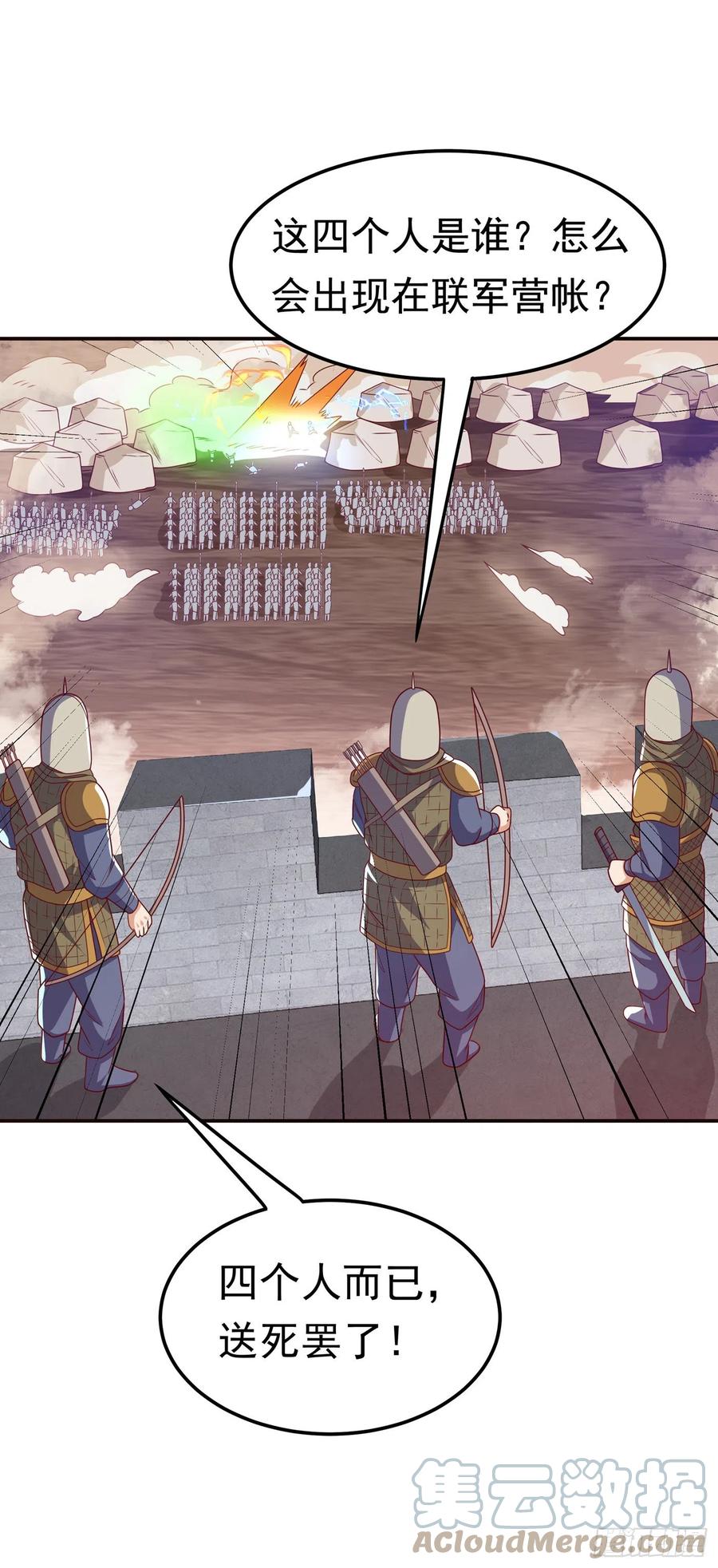 武逆 第181话 我爹爹到底是谁？ 第13页