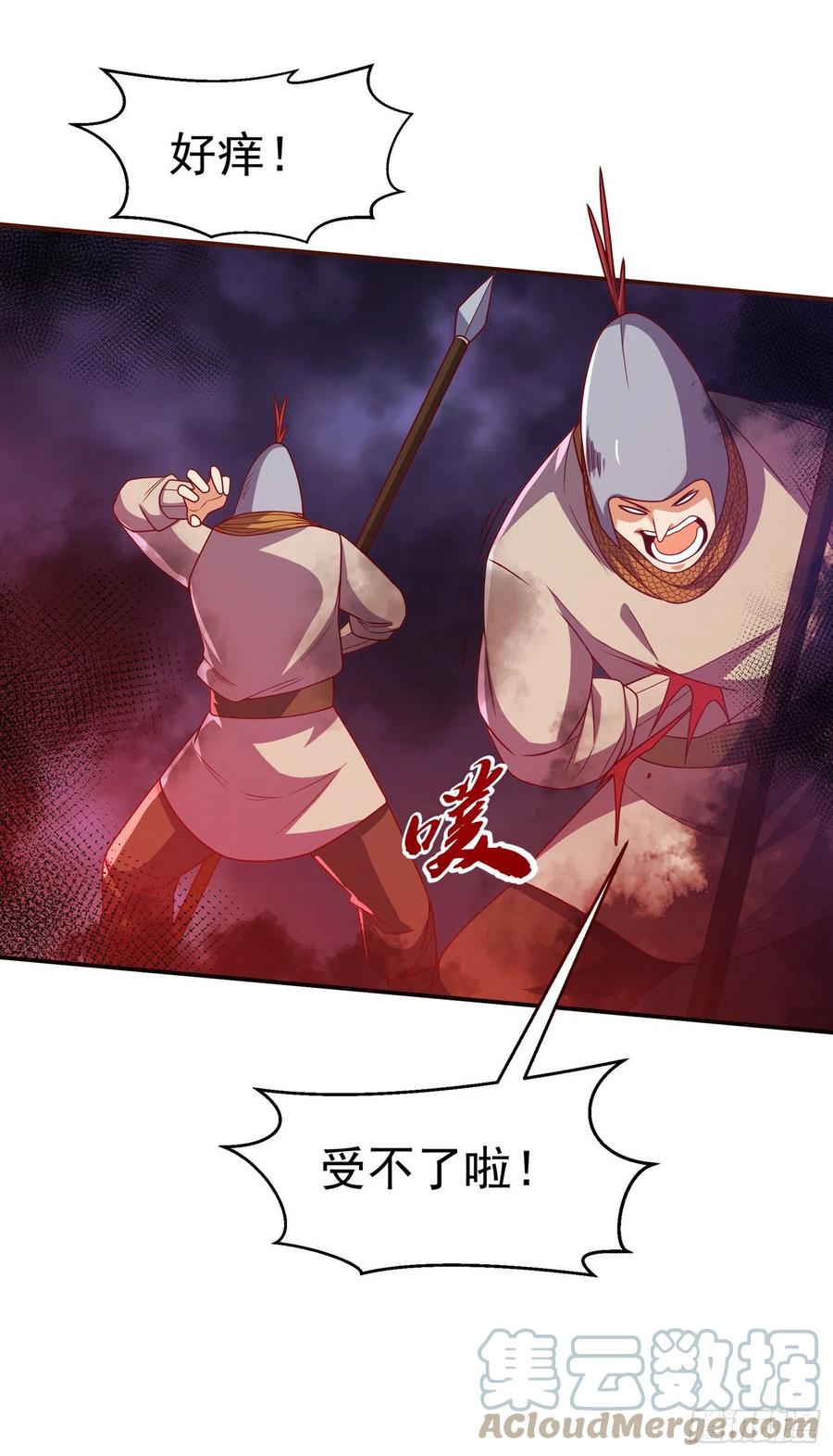 武逆 第181话 我爹爹到底是谁？ 第11页