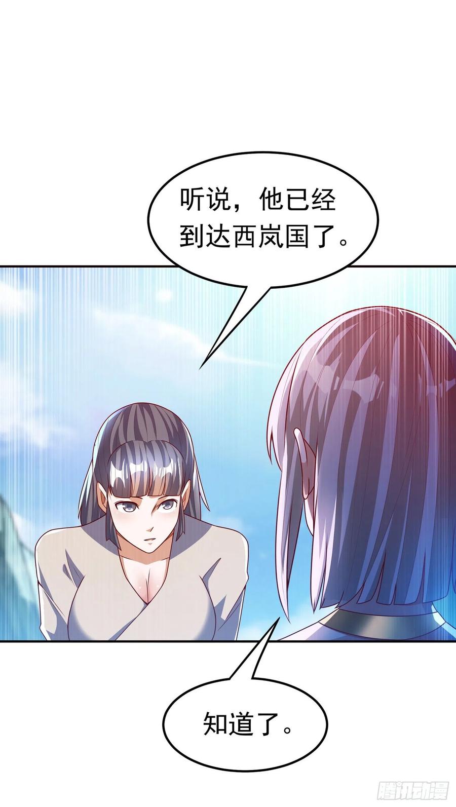 武逆 第181话 我爹爹到底是谁？ 第22页