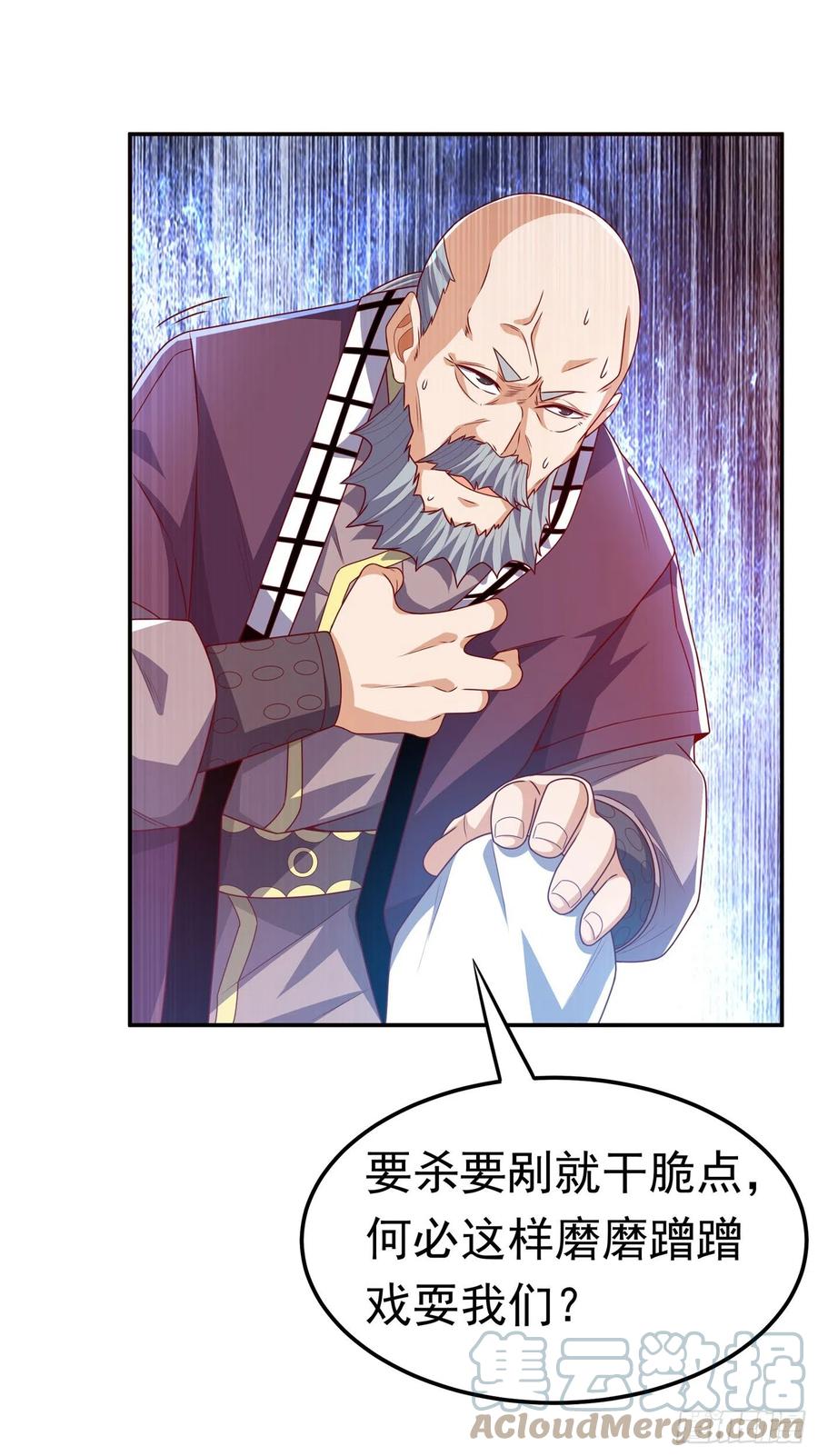 武逆 第181话 我爹爹到底是谁？ 第29页