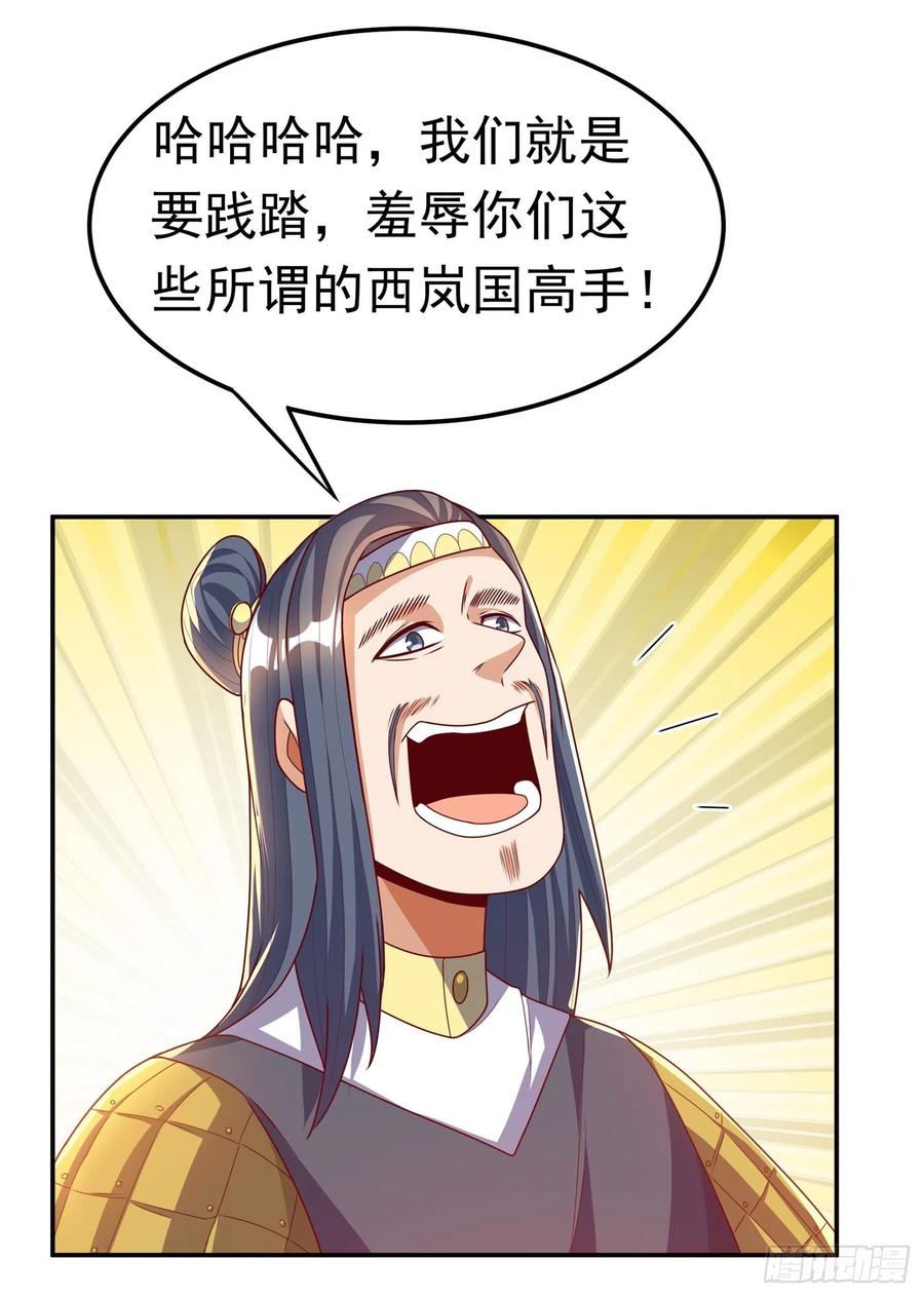 武逆 第181话 我爹爹到底是谁？ 第30页