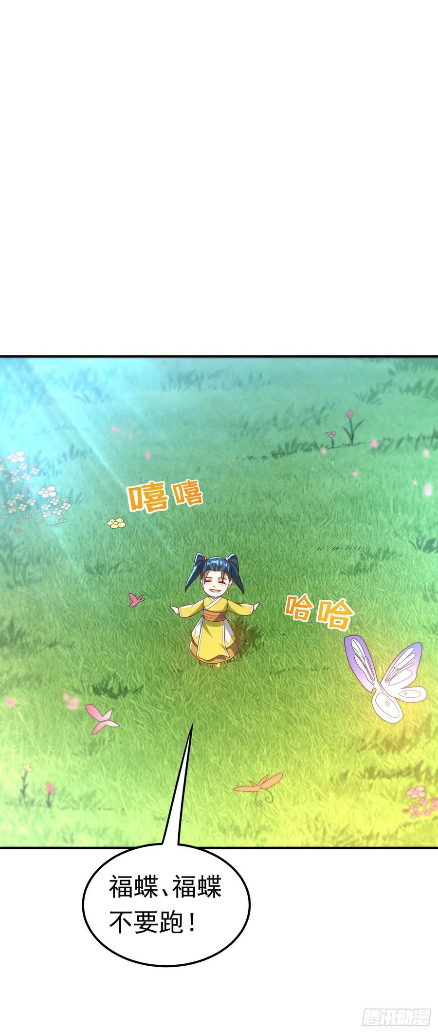 武逆 第181话 我爹爹到底是谁？ 第16页