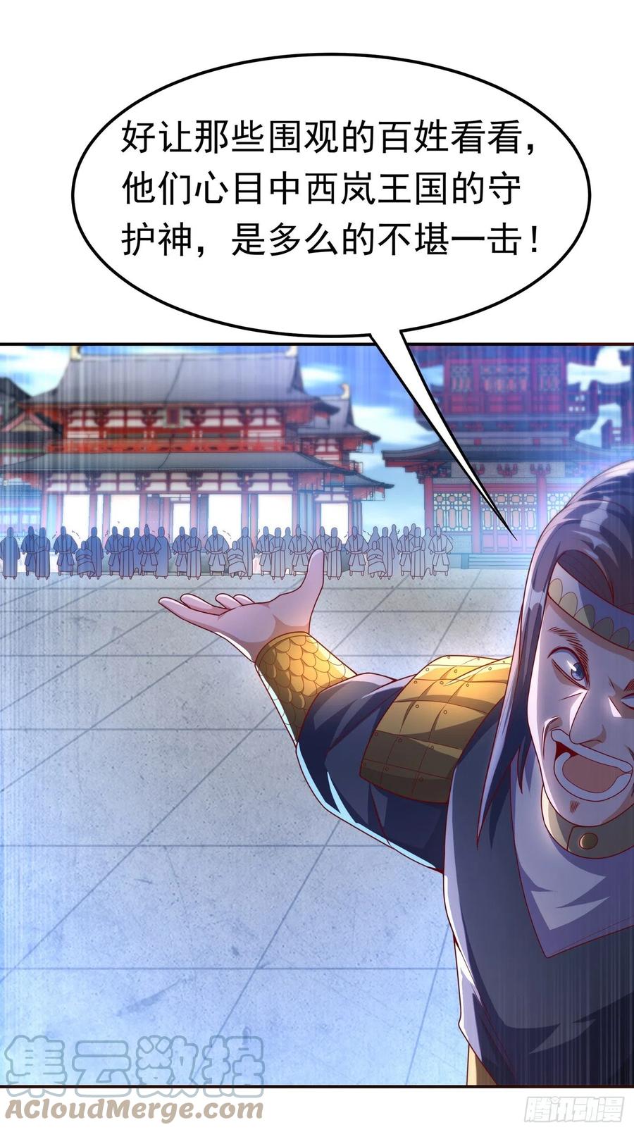 武逆 第181话 我爹爹到底是谁？ 第31页