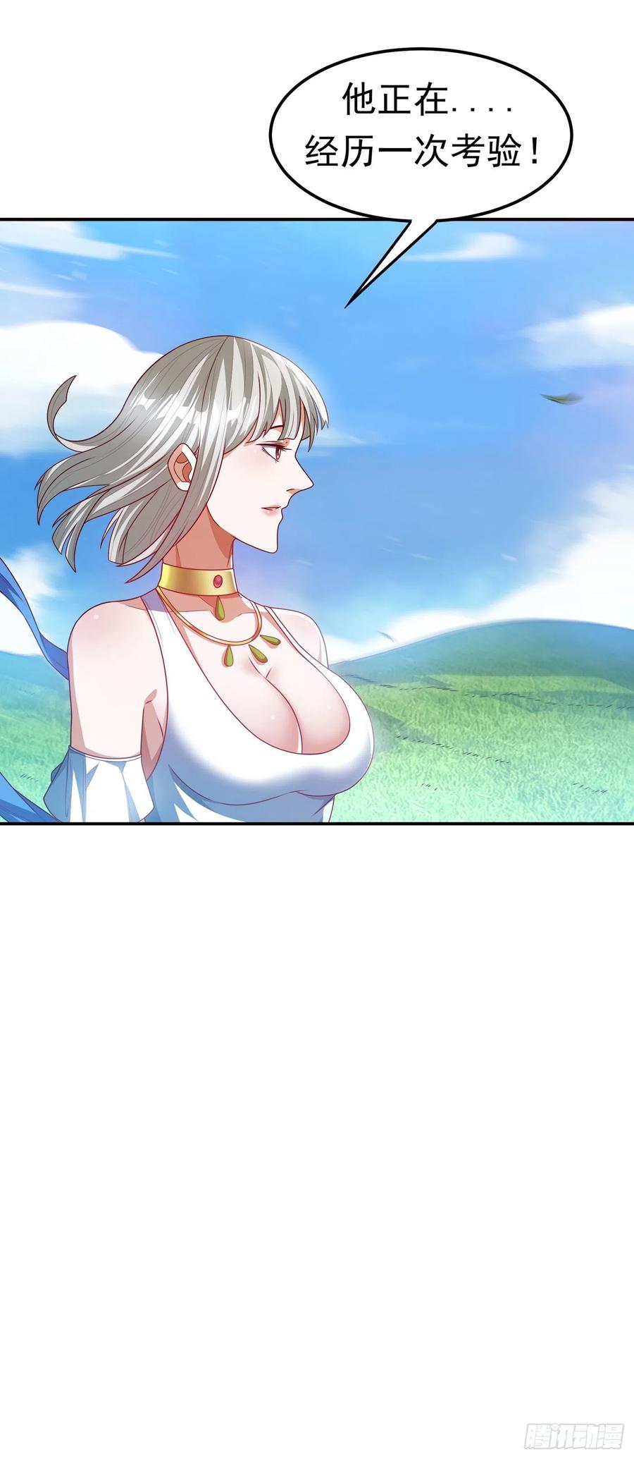 武逆 第181话 我爹爹到底是谁？ 第24页