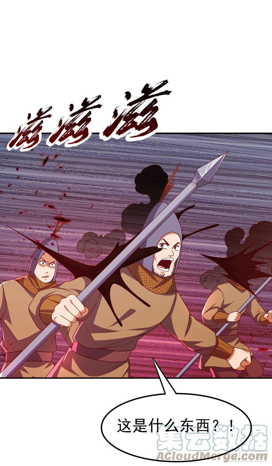 武逆 第182话 杀光！一个不留！ 第23页