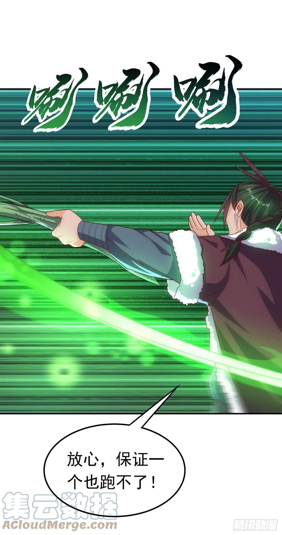 武逆 第182话 杀光！一个不留！ 第19页