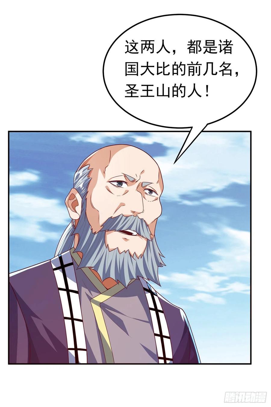 武逆 第182话 杀光！一个不留！ 第26页