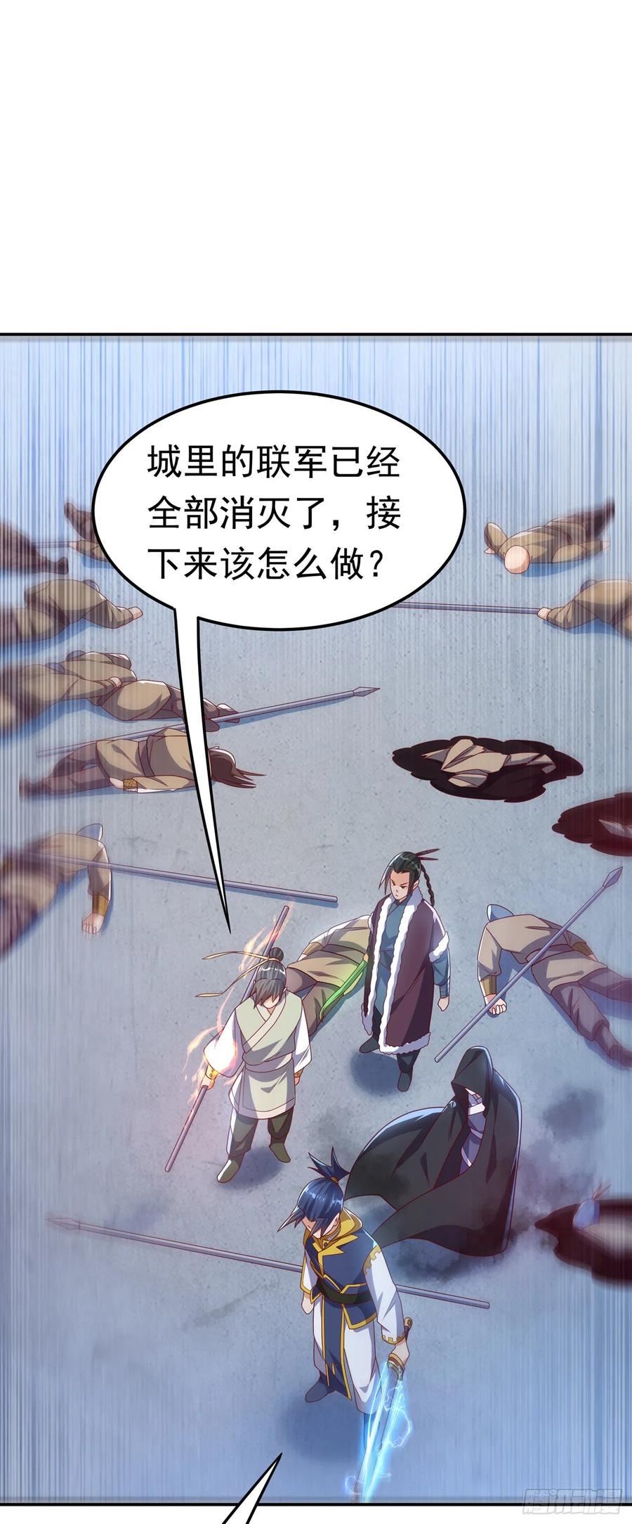 武逆 第182话 杀光！一个不留！ 第32页