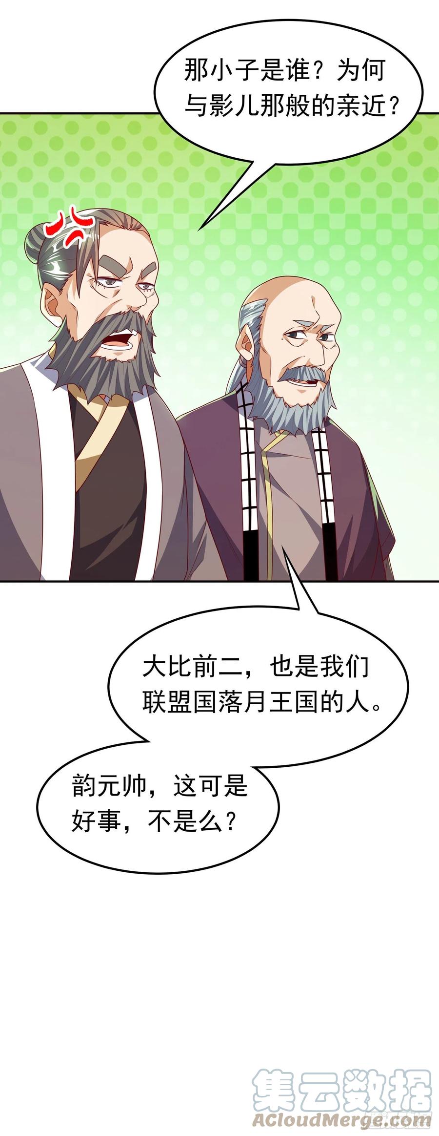 武逆 第182话 杀光！一个不留！ 第31页