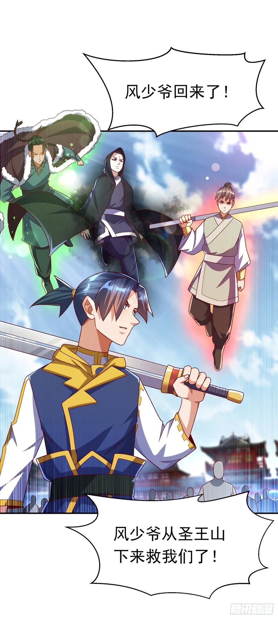 武逆 第182话 杀光！一个不留！ 第10页