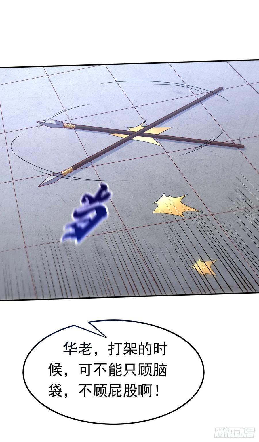 武逆 第182话 杀光！一个不留！ 第6页